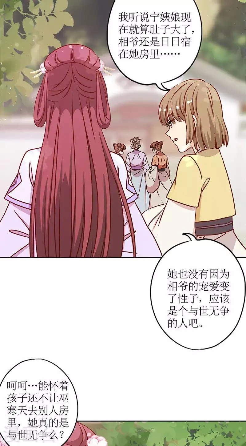 第237话 第27页