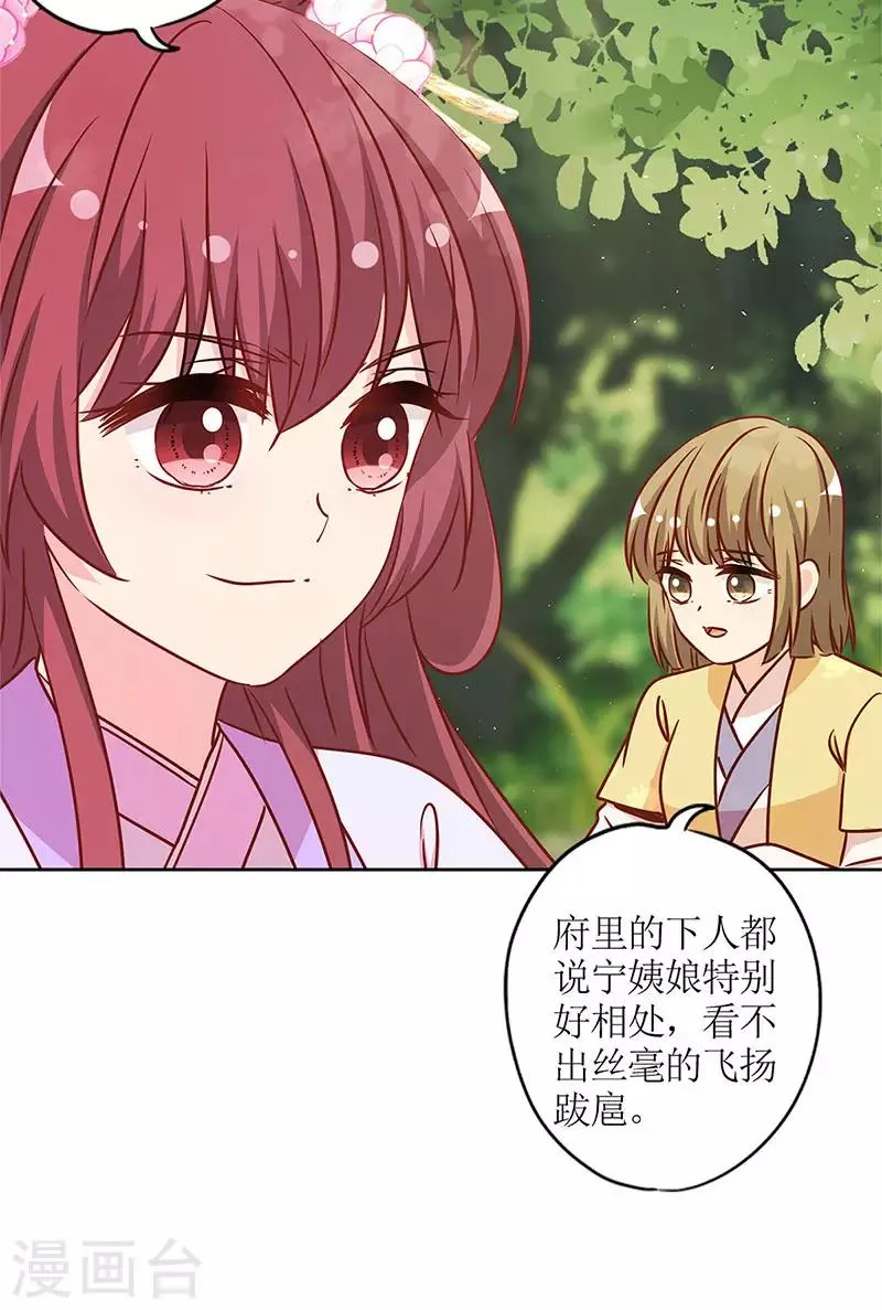 第237话 第28页