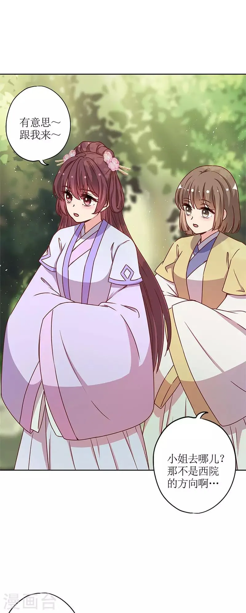 第237话 第29页