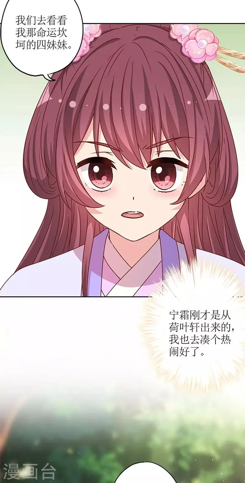 第237话 第30页