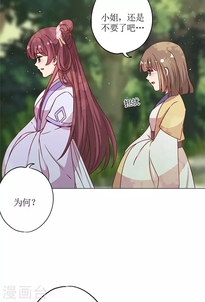 第237话 第31页