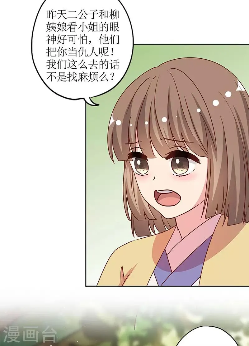 第237话 第32页