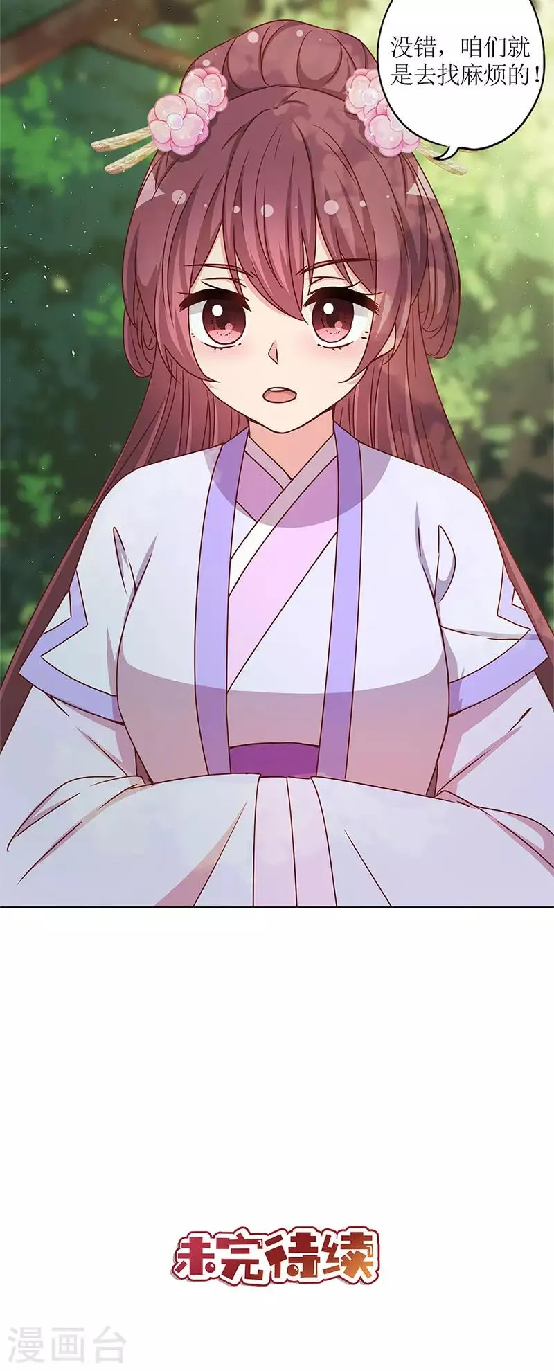 第237话 第33页