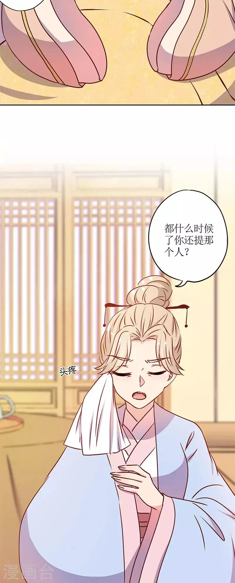 第238话 第2页