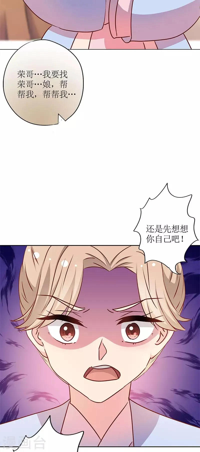 第238话 第3页