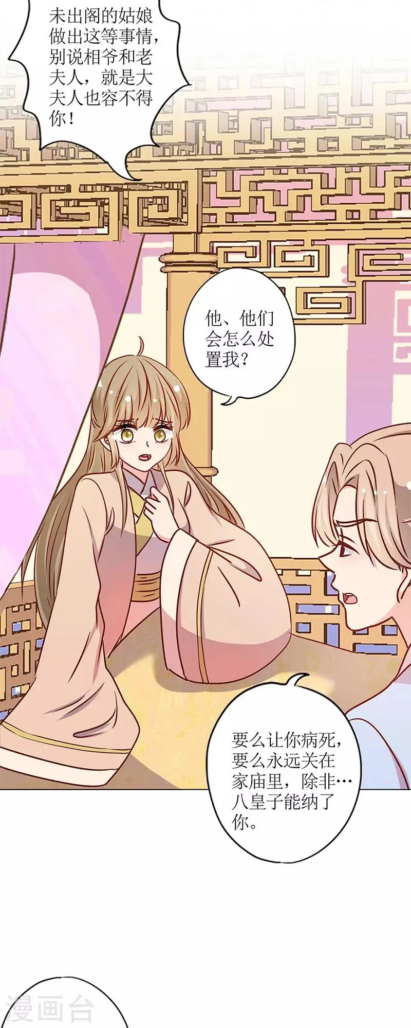 第238话 第4页