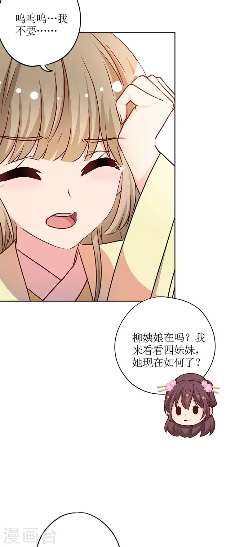 第238话 第5页