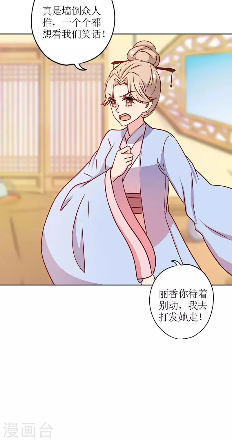 第238话 第6页