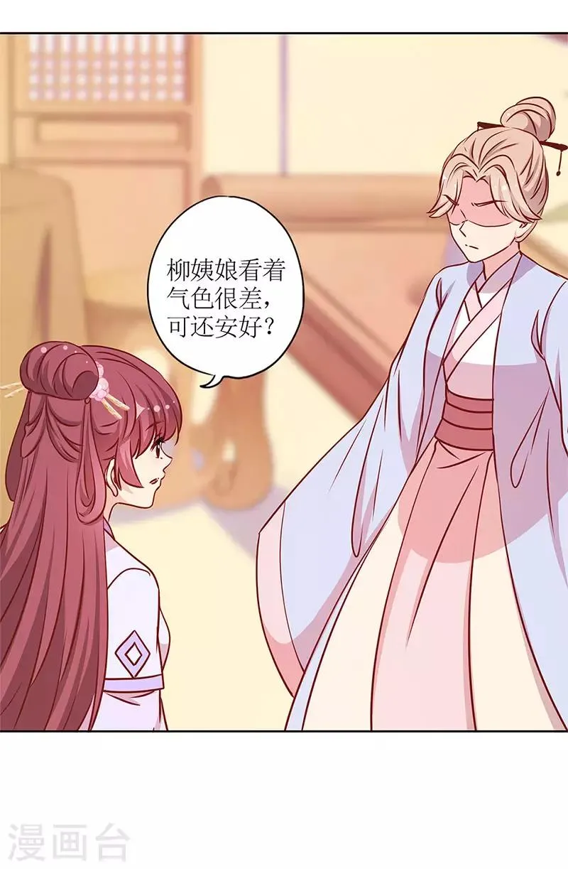 第238话 第7页