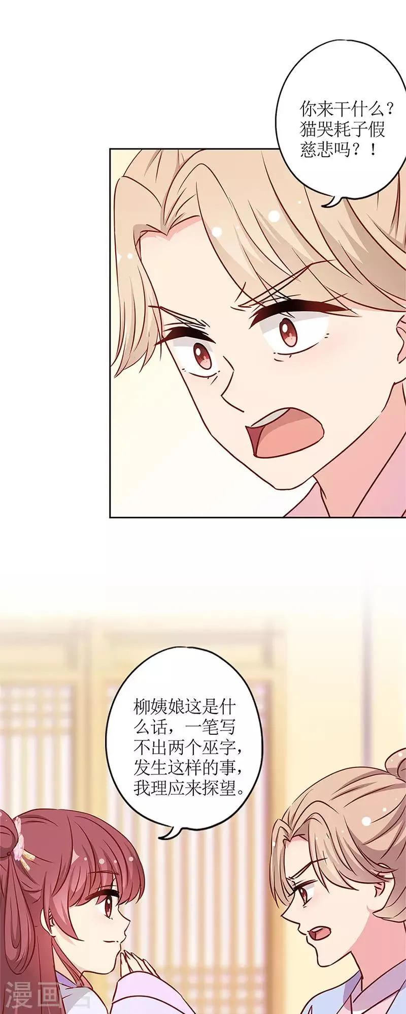 第238话 第8页