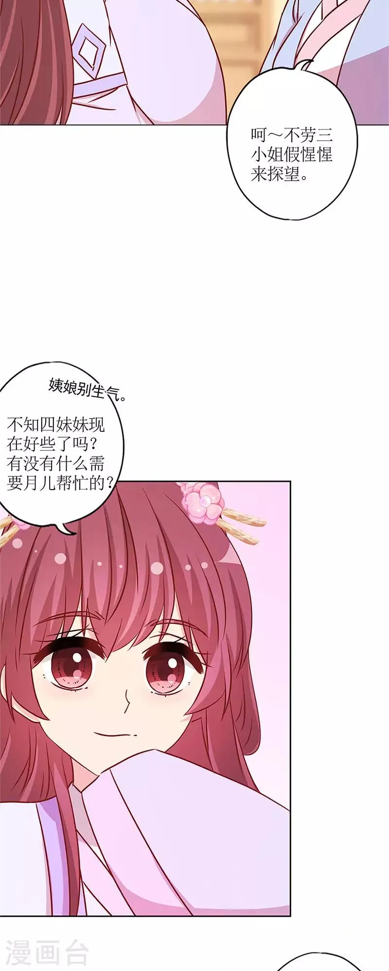 第238话 第9页