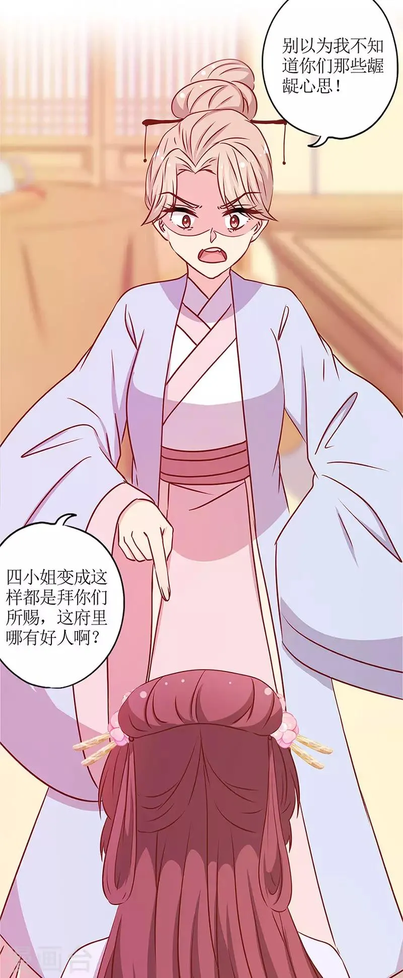 第238话 第10页