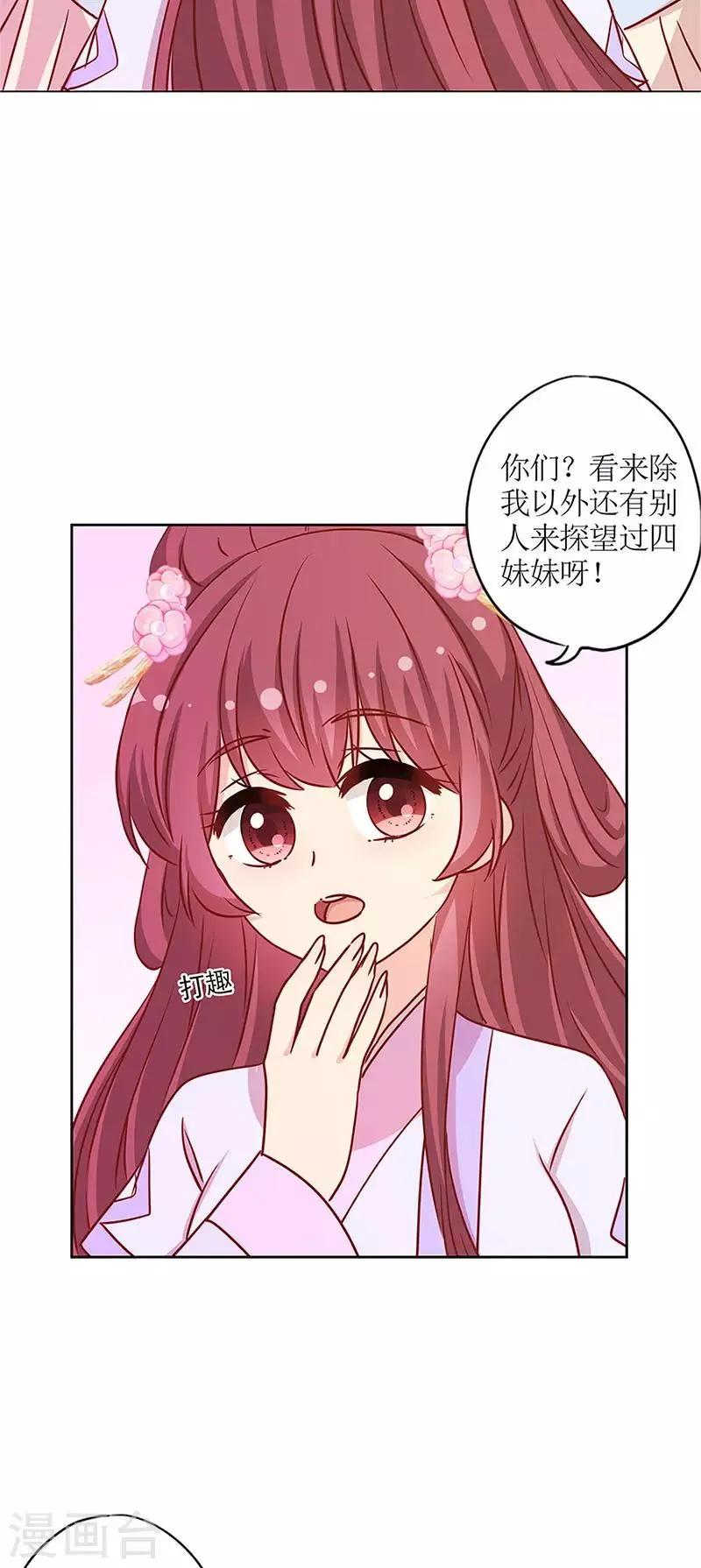 第238话 第11页