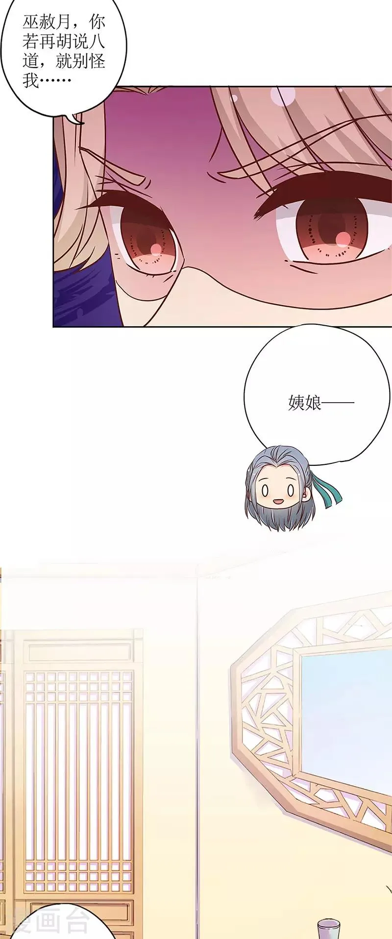 第238话 第12页