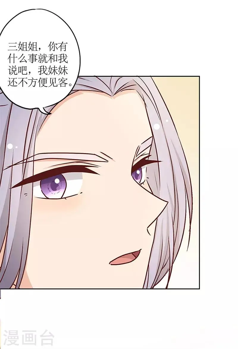 第238话 第14页