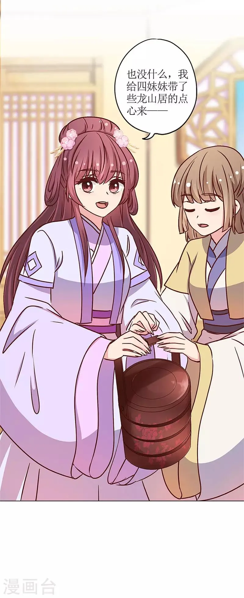 第238话 第15页