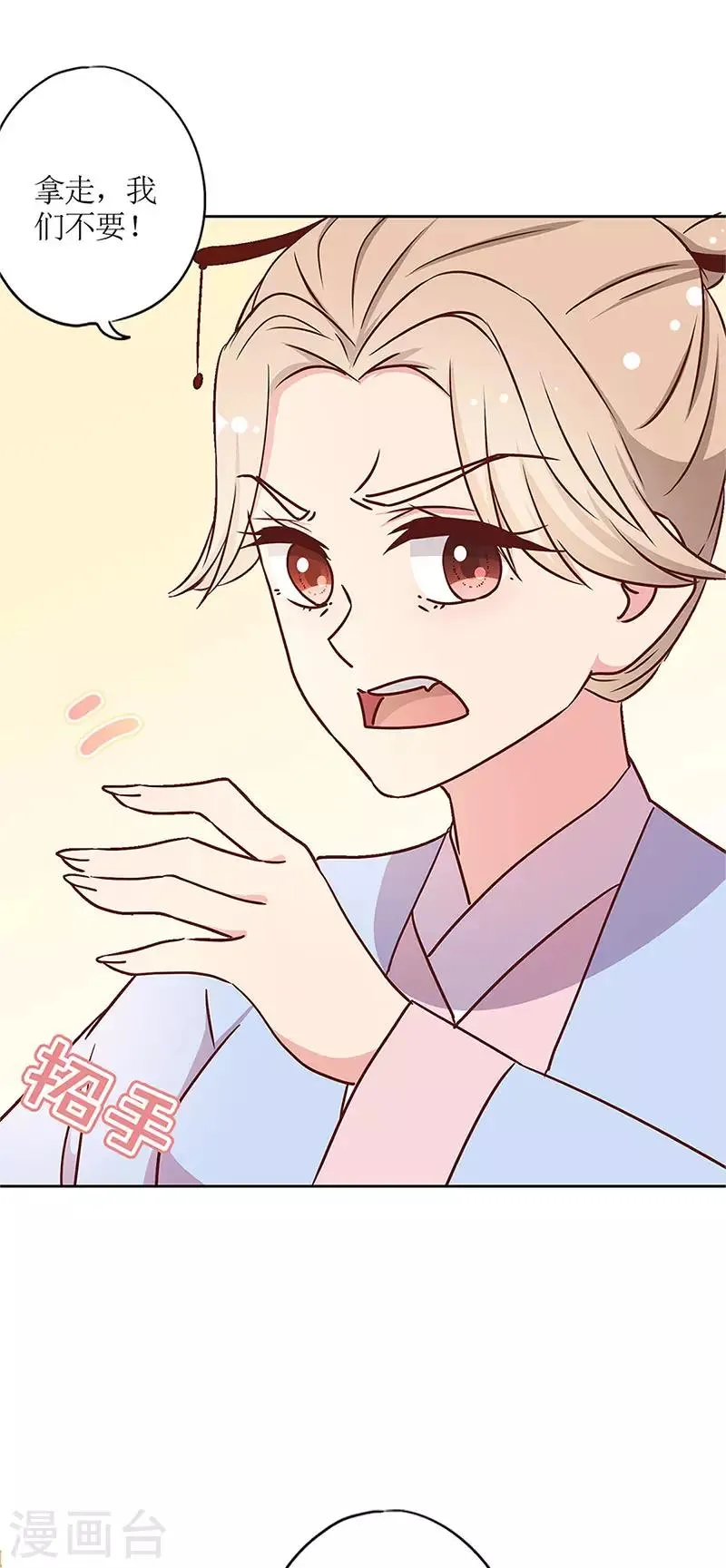 第238话 第16页