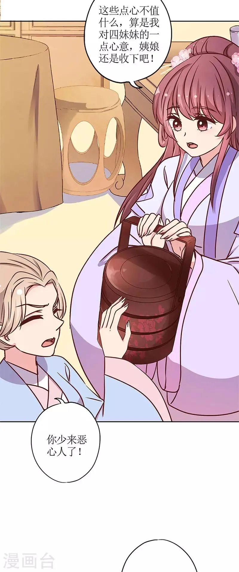 第238话 第17页
