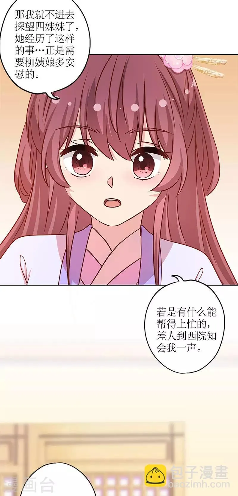 第238话 第21页