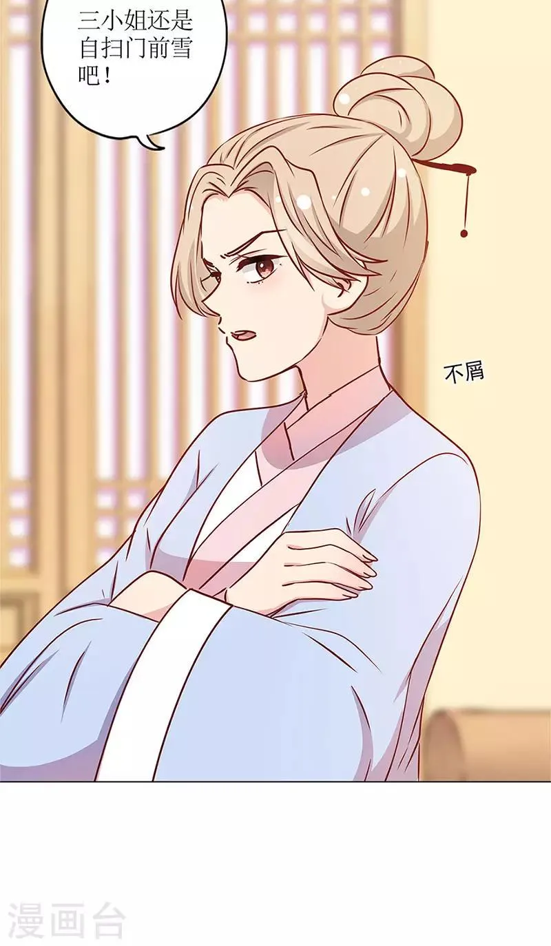 第238话 第22页
