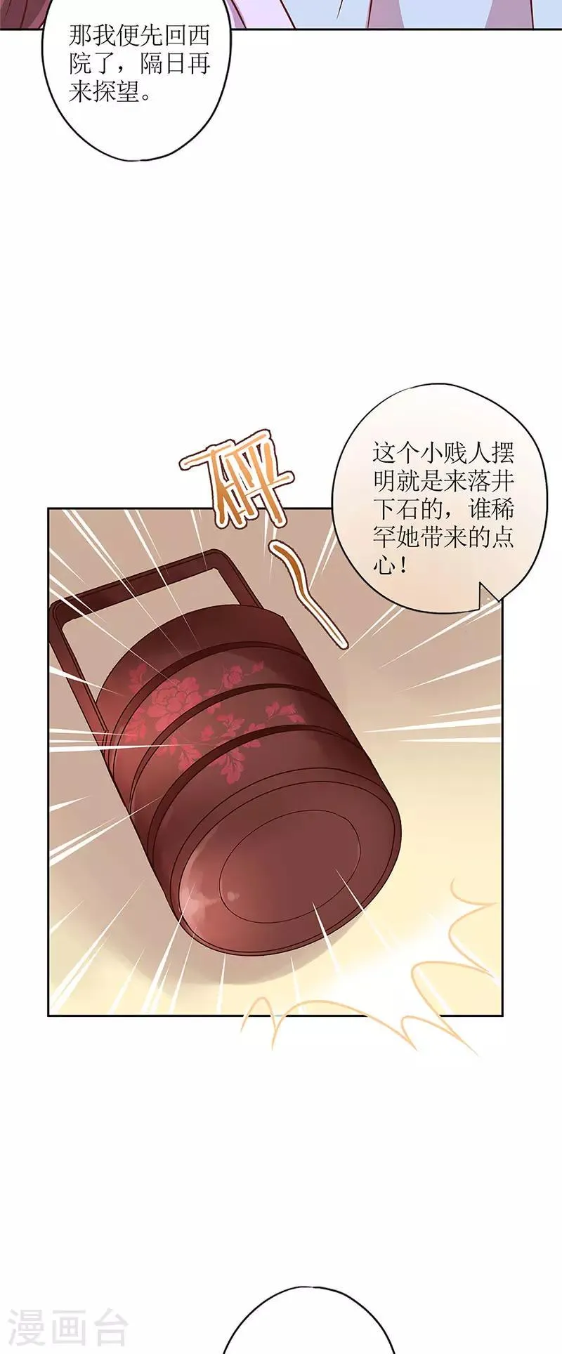 第238话 第24页