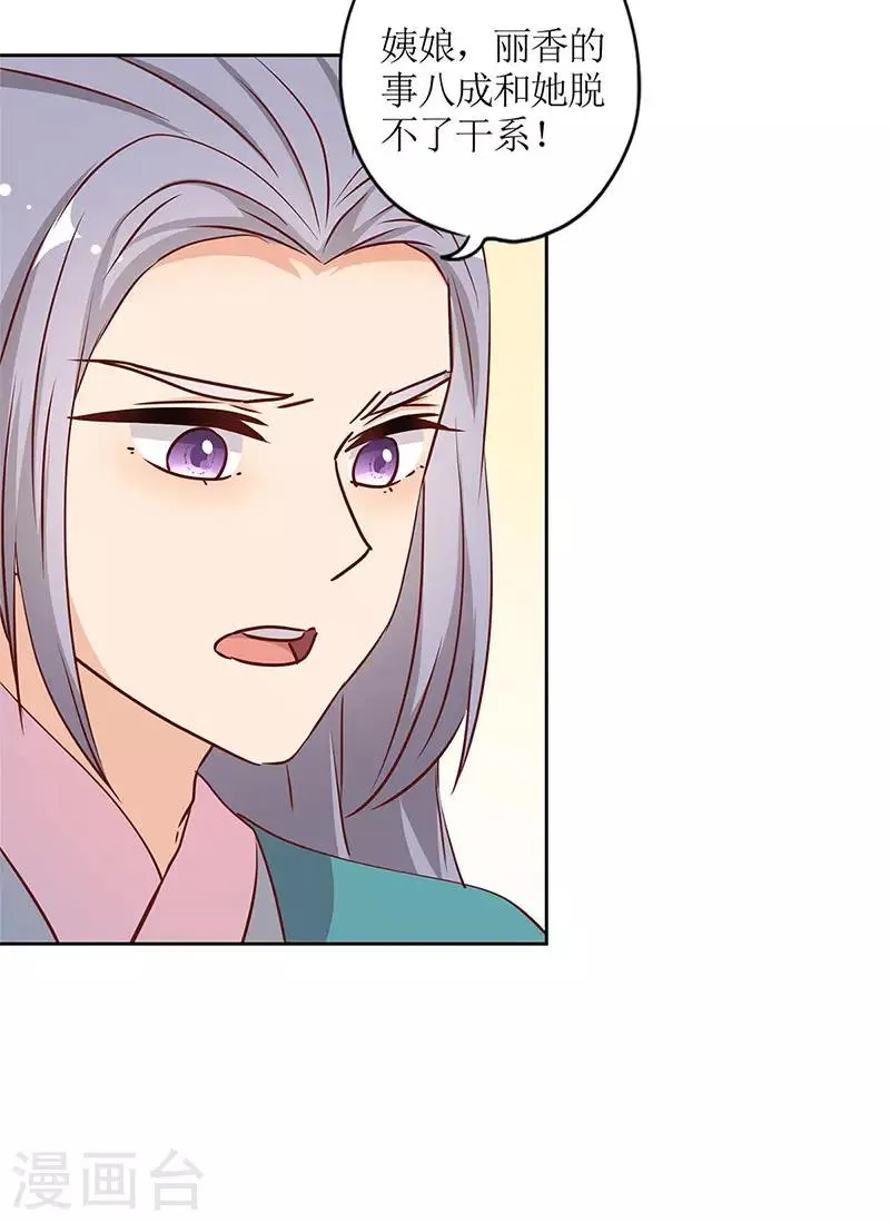 第238话 第25页