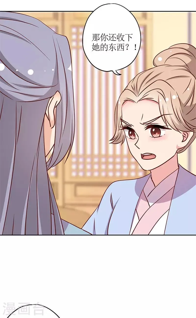 第238话 第26页