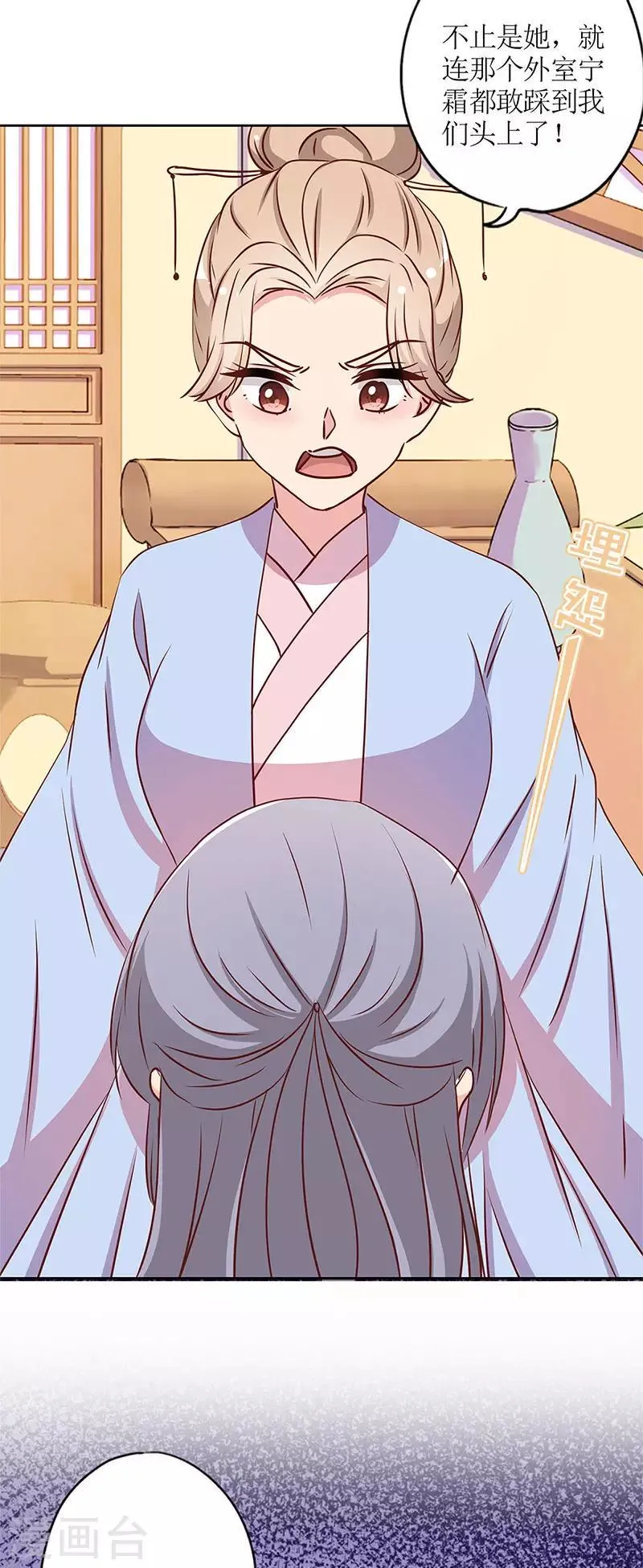 第238话 第28页