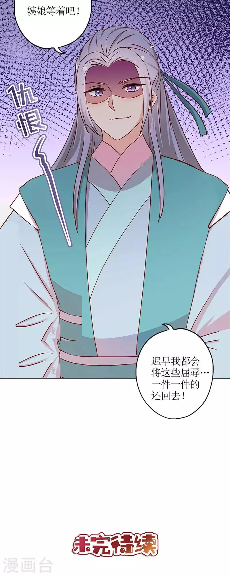第238话 第29页