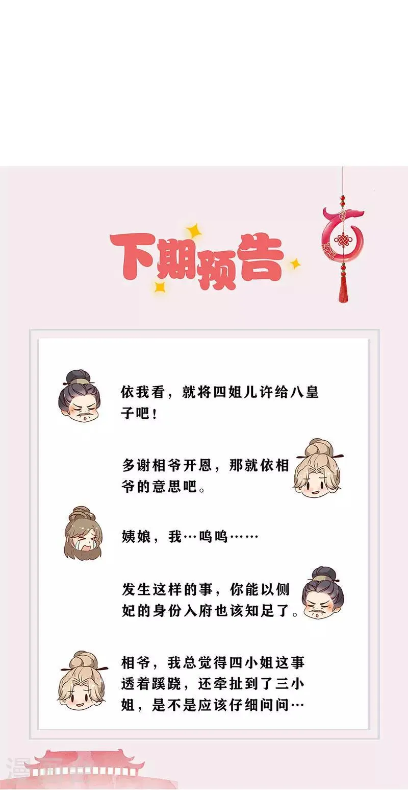 第238话 第30页