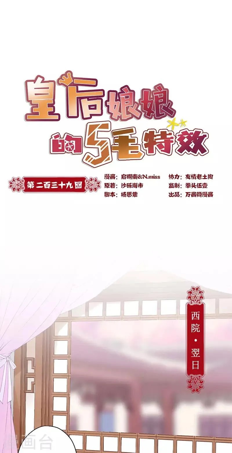 第239话 第1页