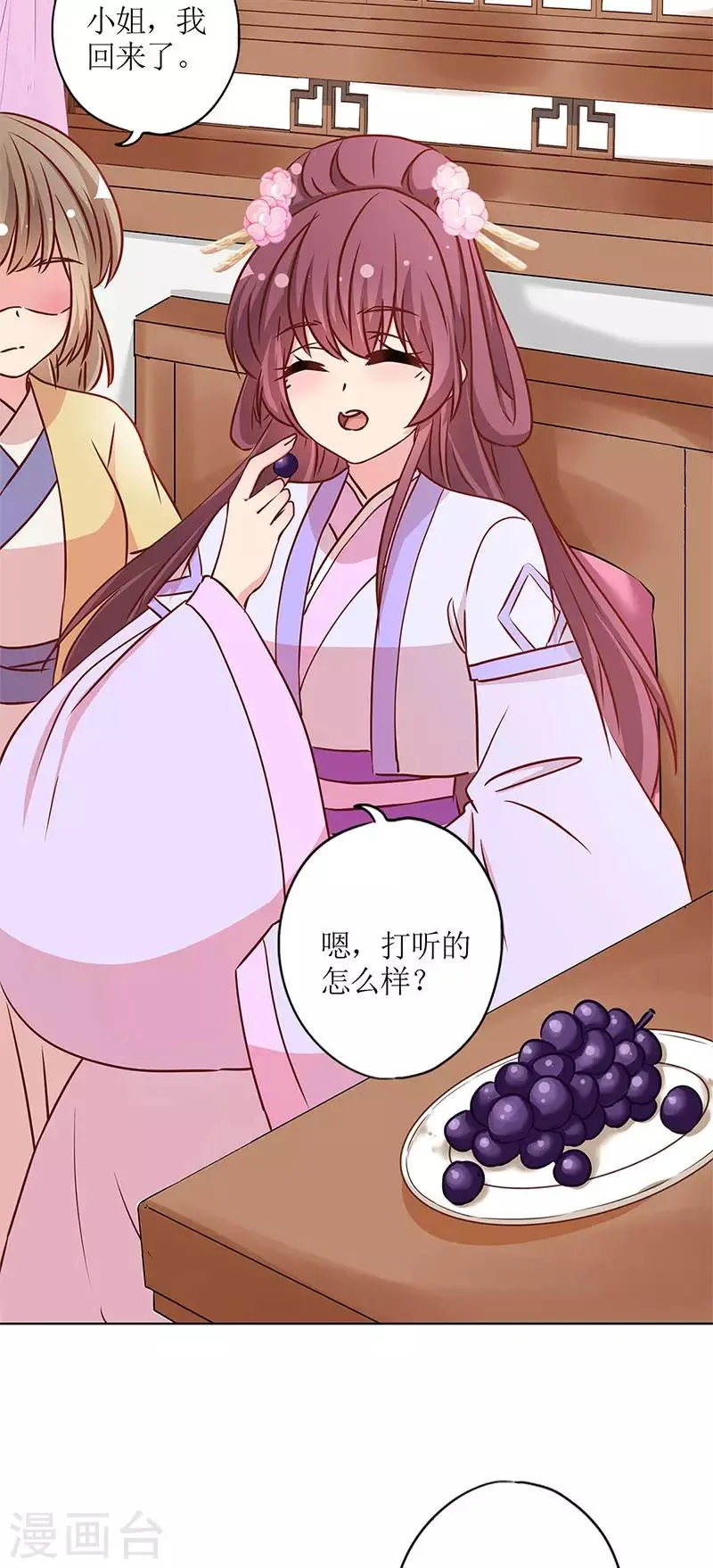 第239话 第2页