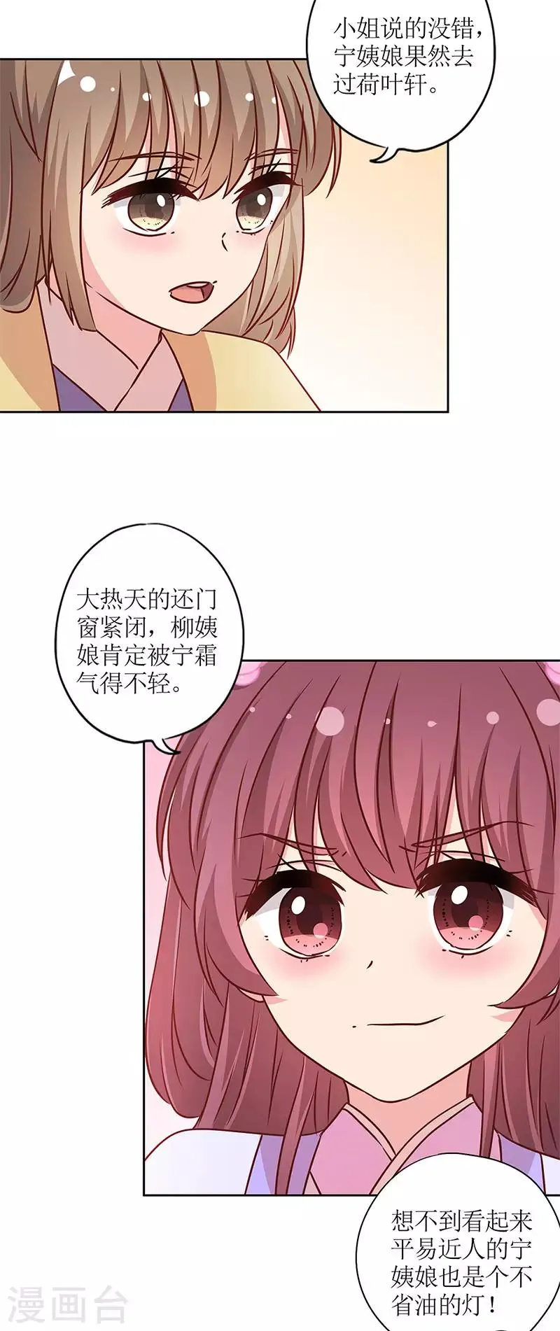 第239话 第3页
