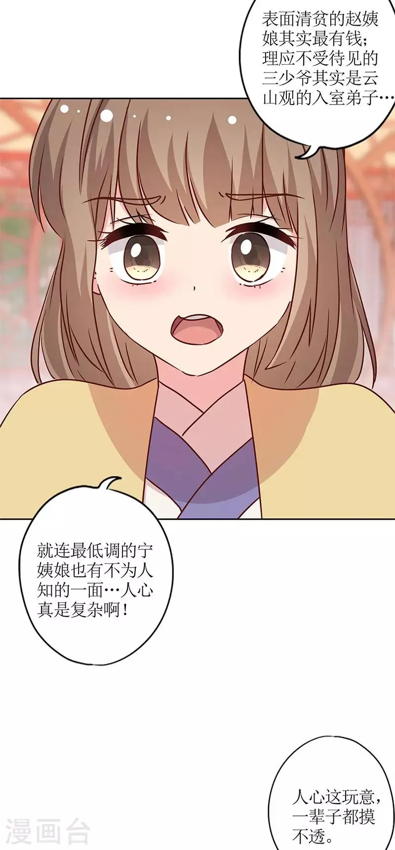第239话 第6页