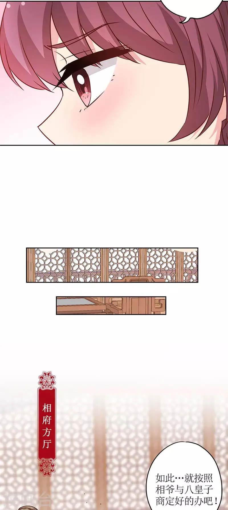 第239话 第7页