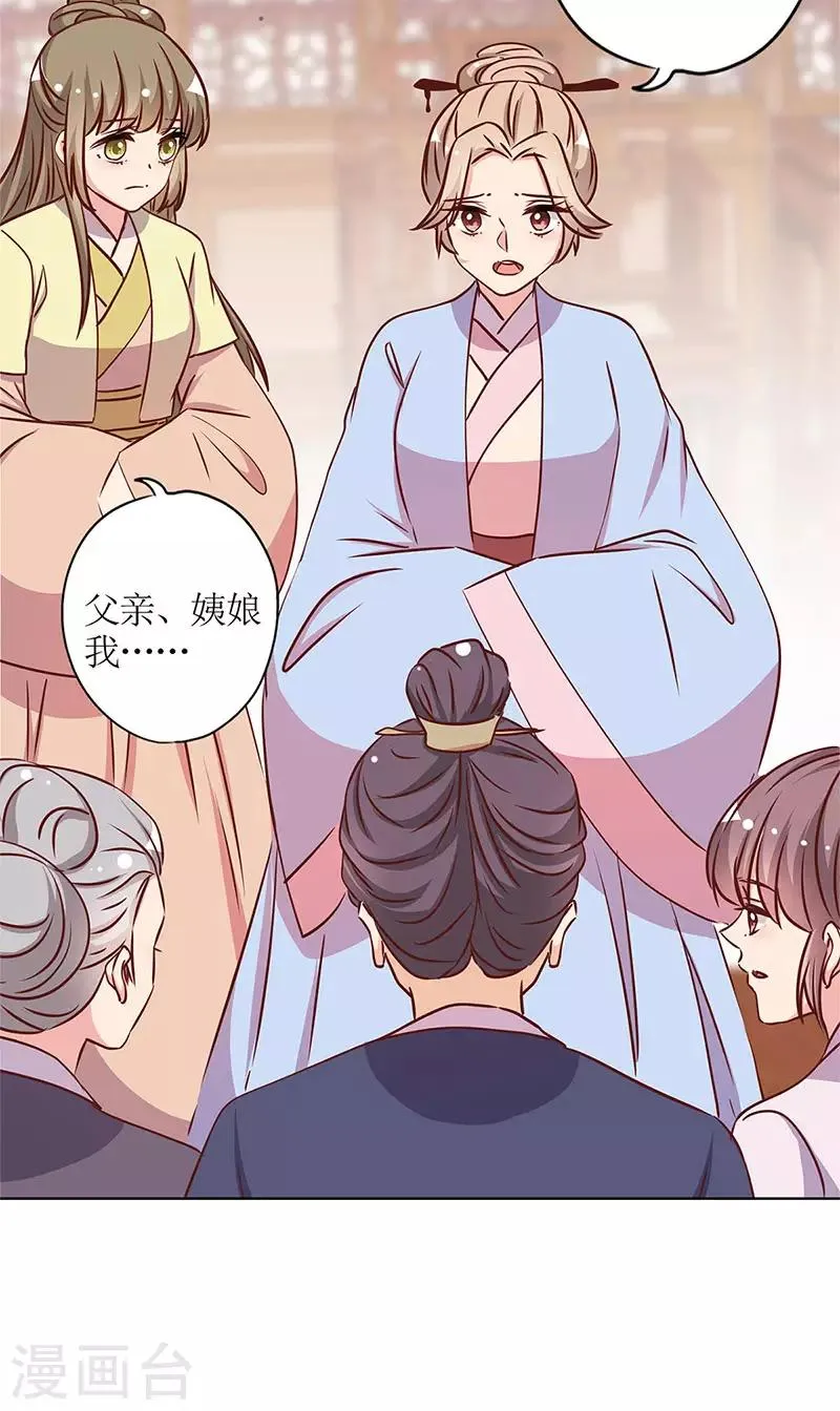 第239话 第8页