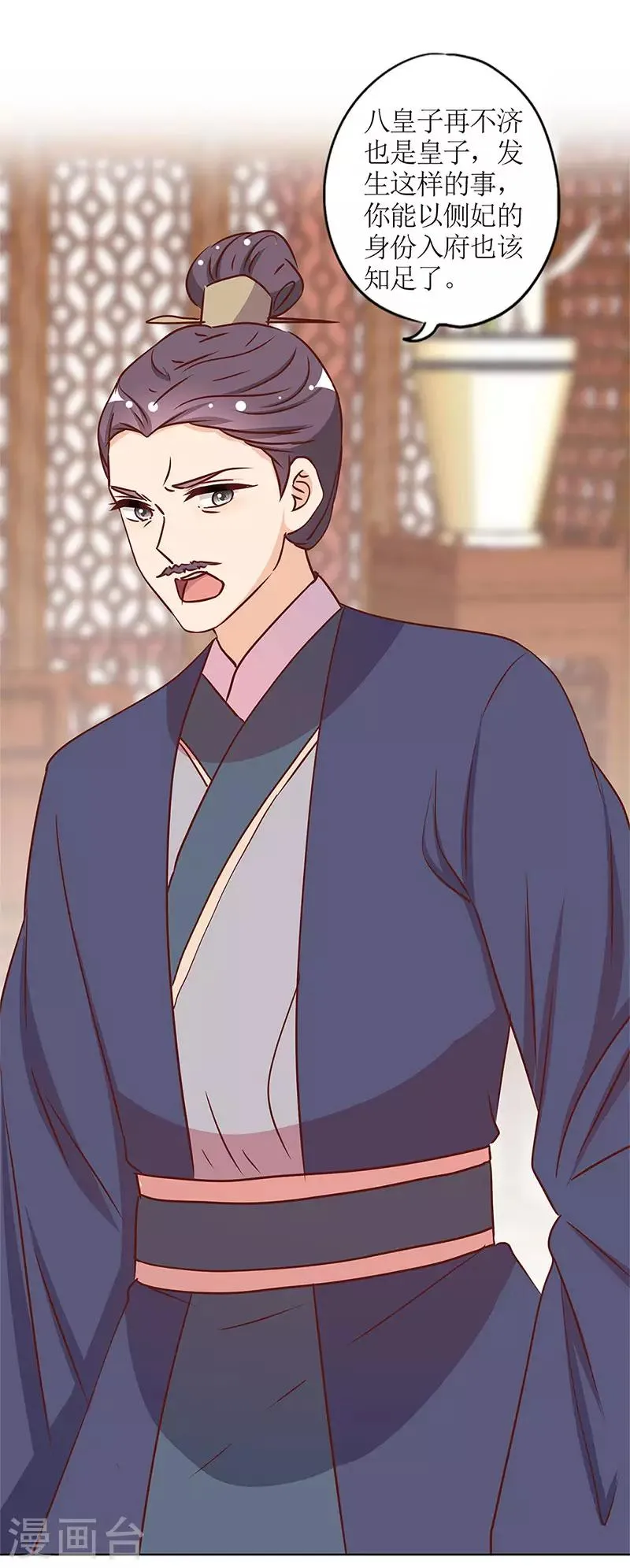 第239话 第9页