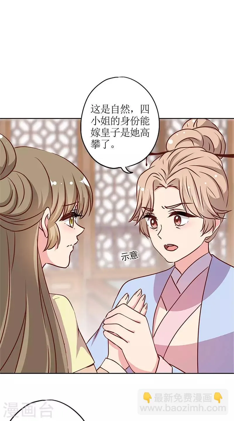 第239话 第10页