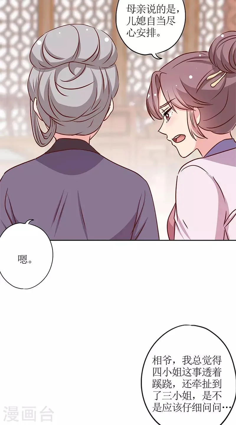 第239话 第12页