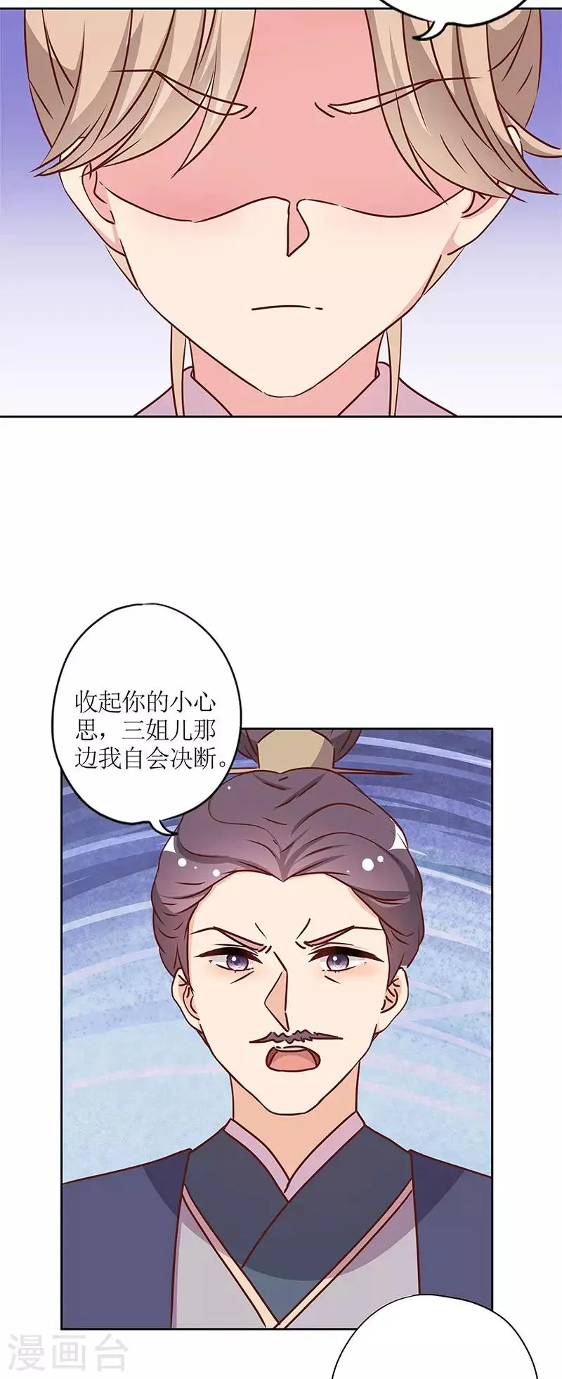 第239话 第13页