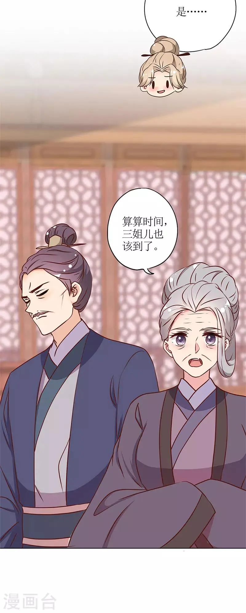 第239话 第14页
