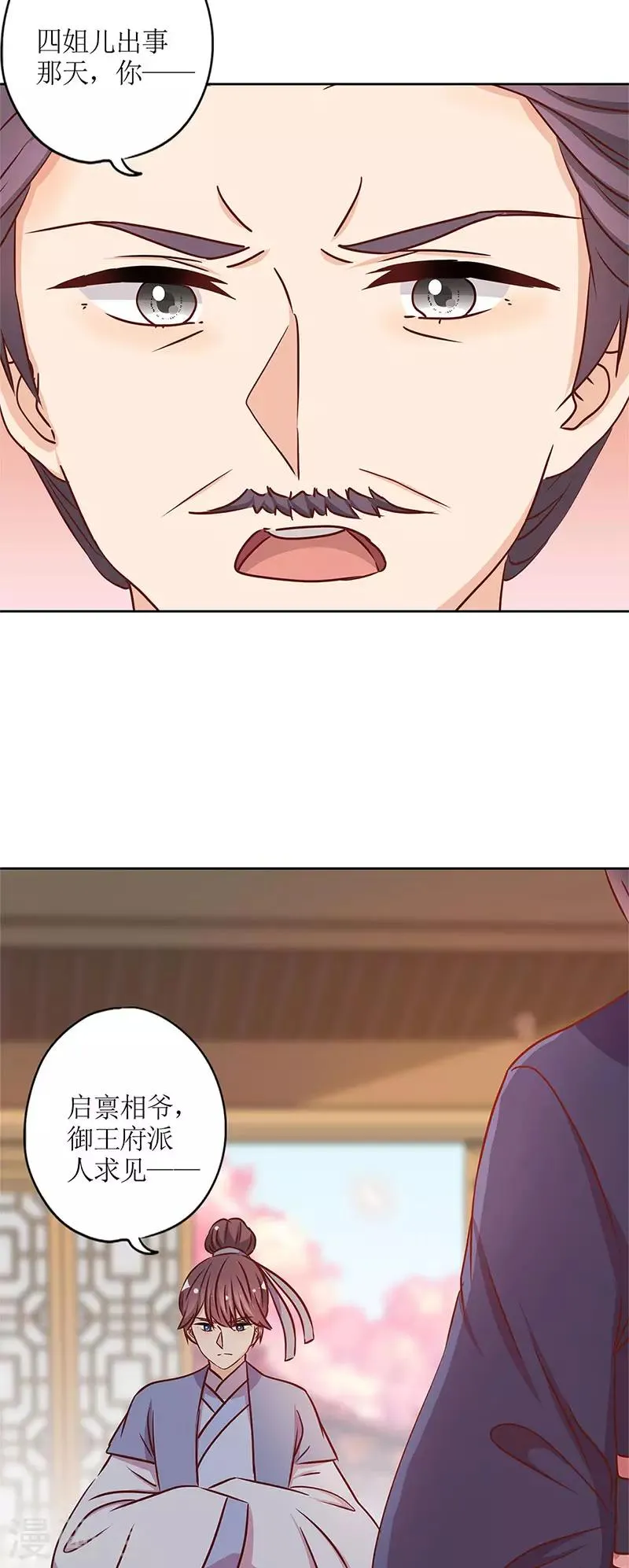 第239话 第19页