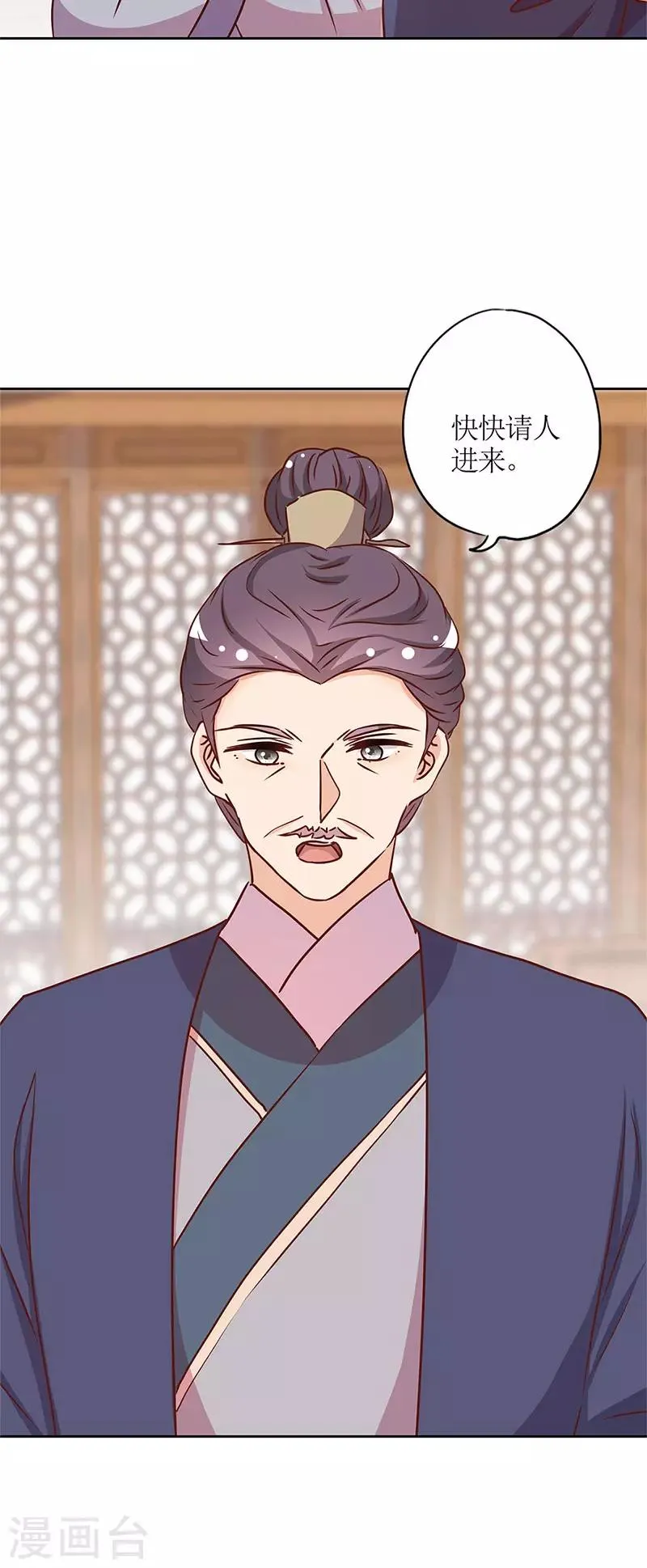 第239话 第20页