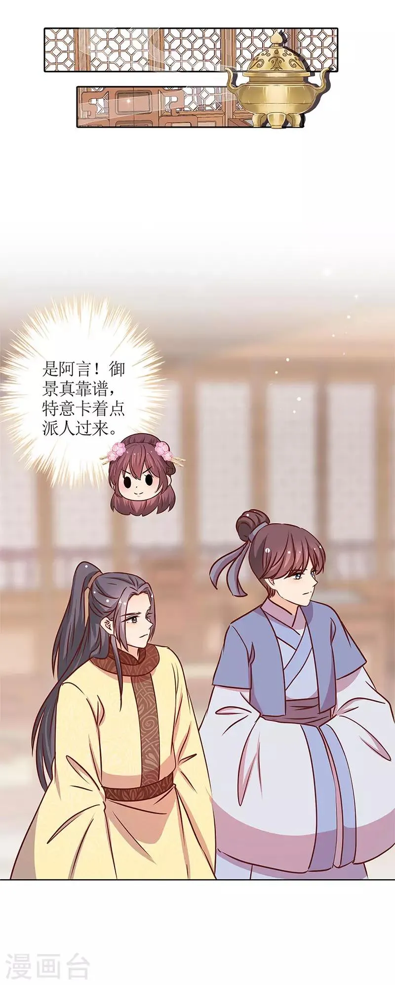 第239话 第21页