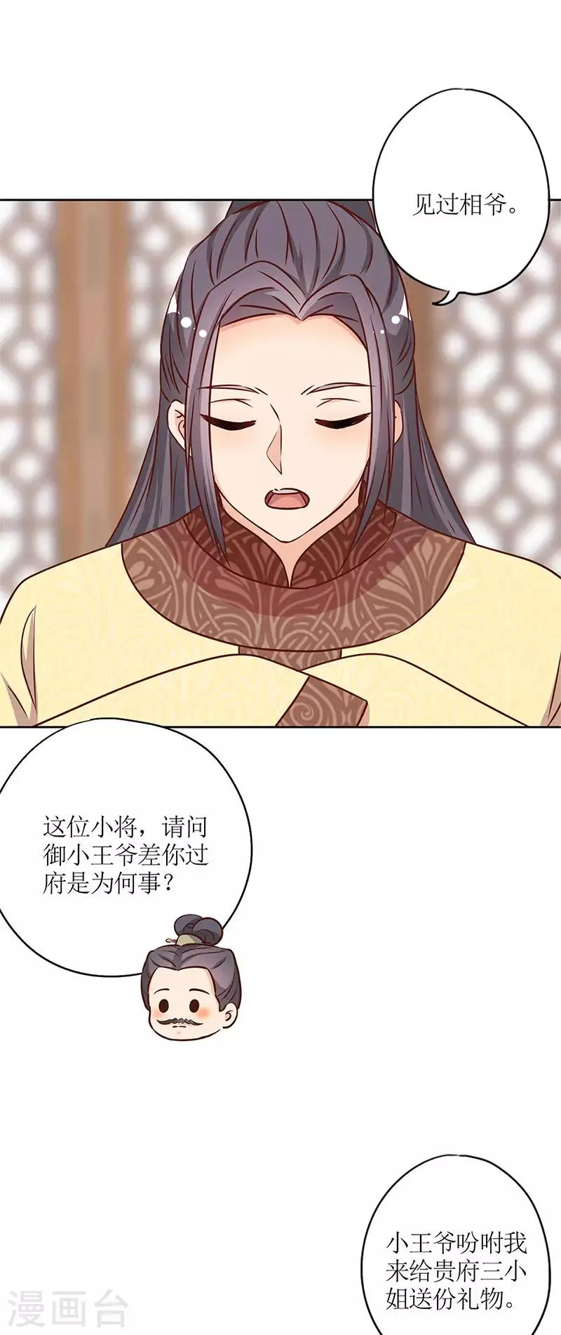 第239话 第22页