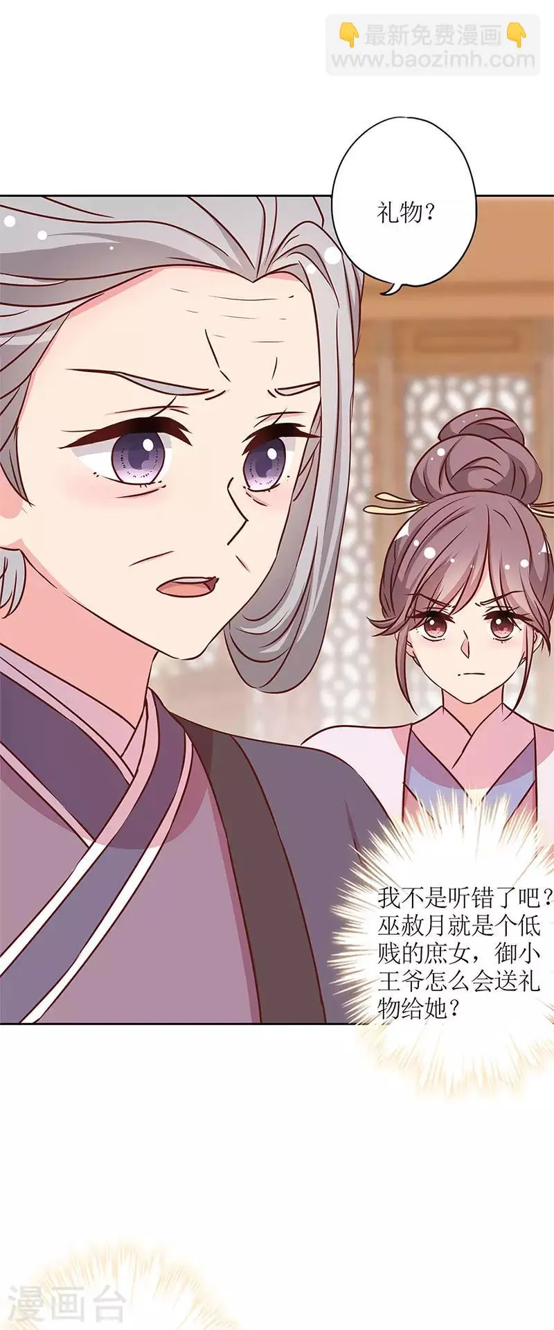 第239话 第25页