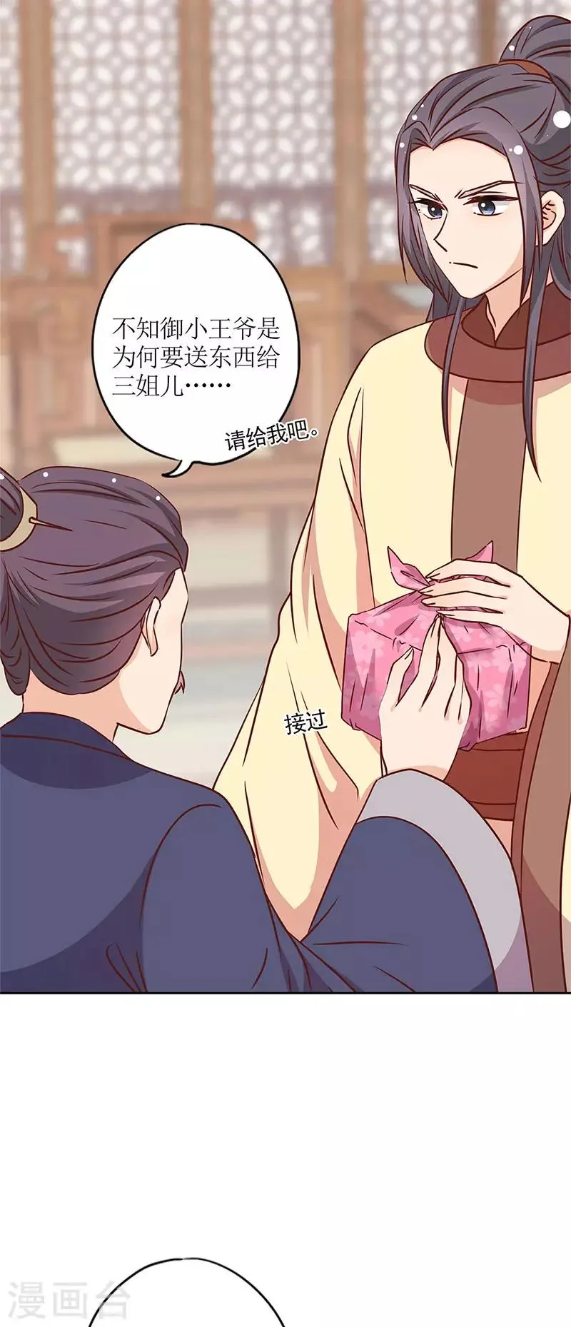 第239话 第27页