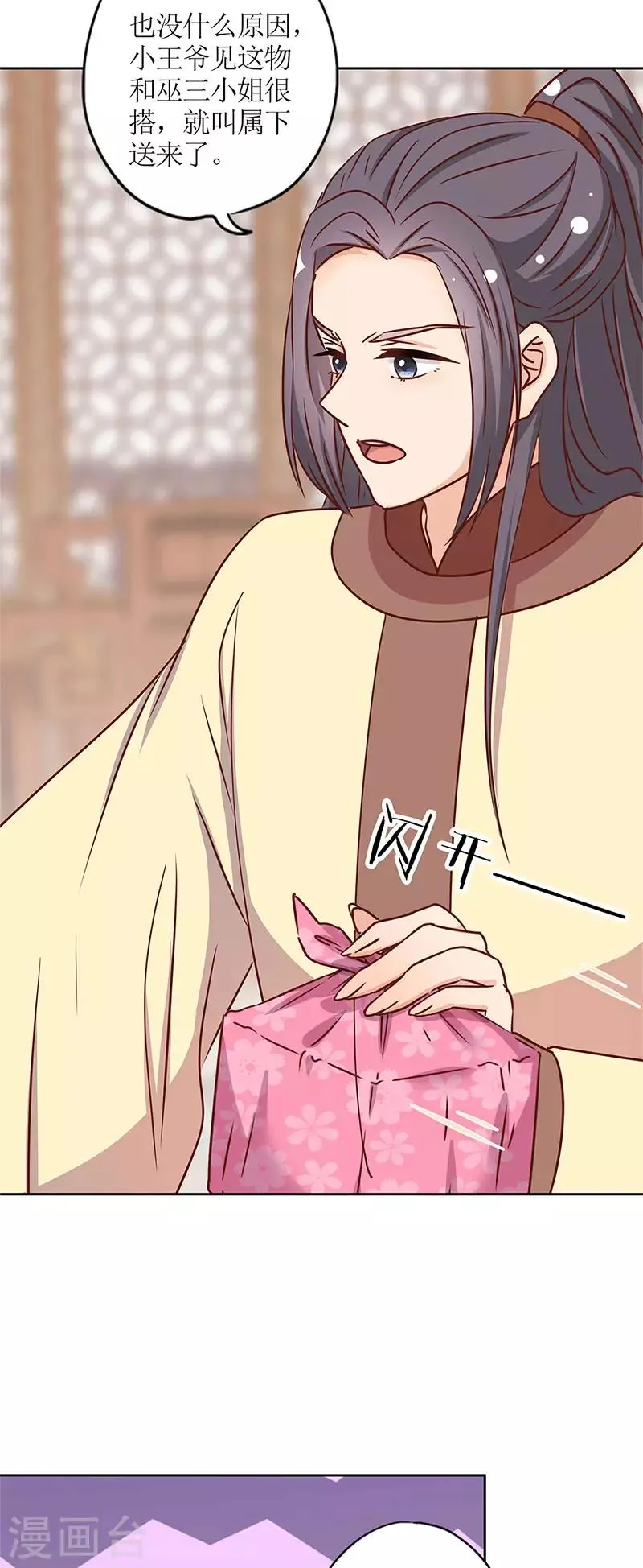 第239话 第28页