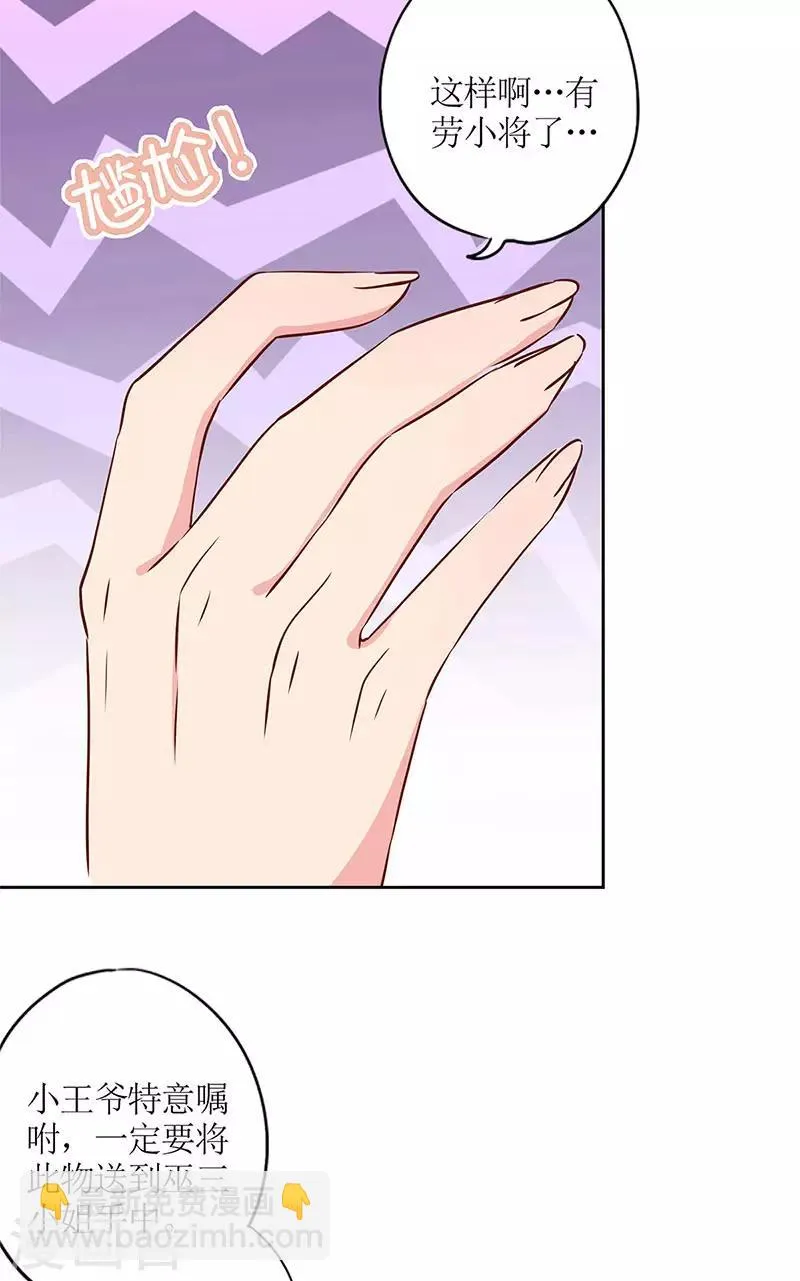 第239话 第29页