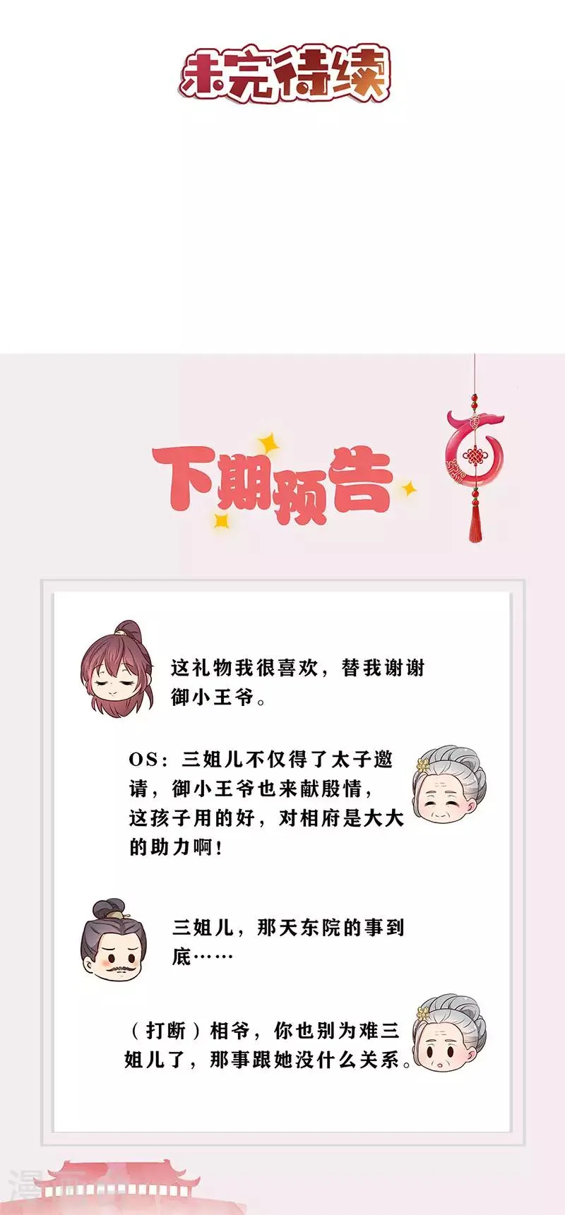 第239话 第31页